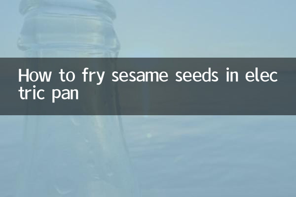 طريقة قلي السمسم في المقلاة الكهربائية