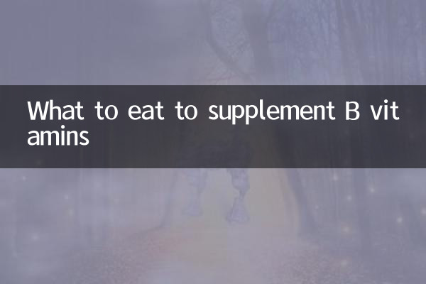 Что есть, чтобы восполнить витамины группы B?