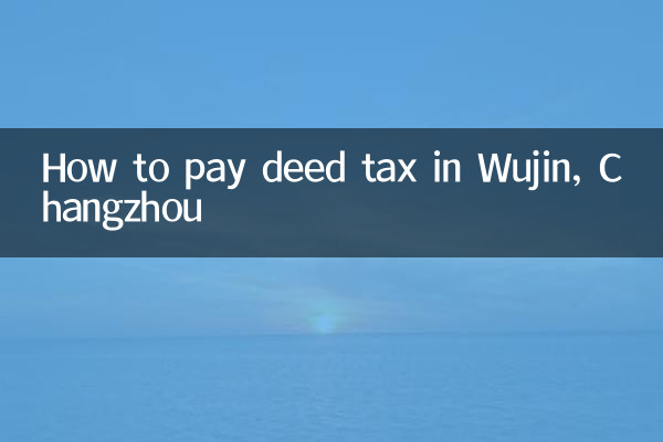 Como pagar imposto sobre escritura em Wujin, Changzhou
