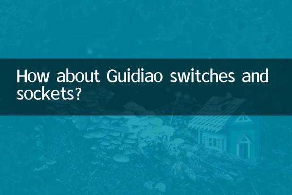 गाइडियाओ स्विच और सॉकेट के बारे में क्या ख्याल है?