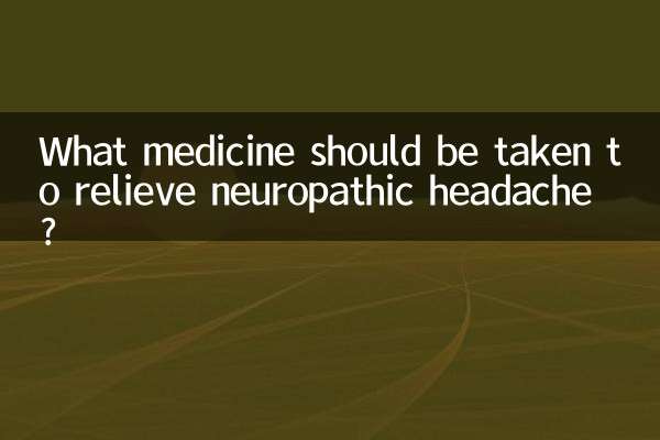نیوروپیتھک سر درد کو دور کرنے کے لئے کون سی دوا لینا چاہئے؟