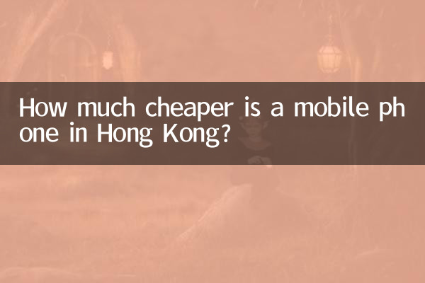 How much cheaper is a mobile phone in Hong Kong?