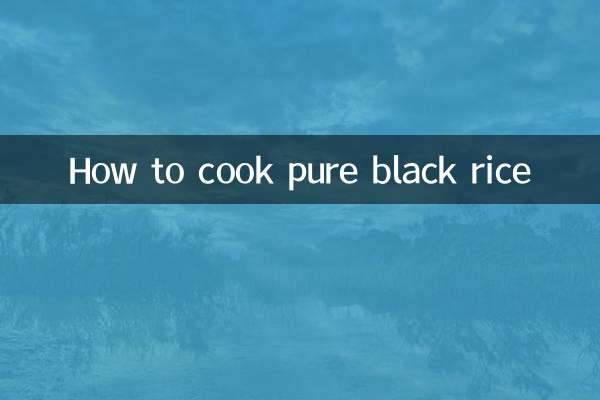 Как приготовить чистый черный рис