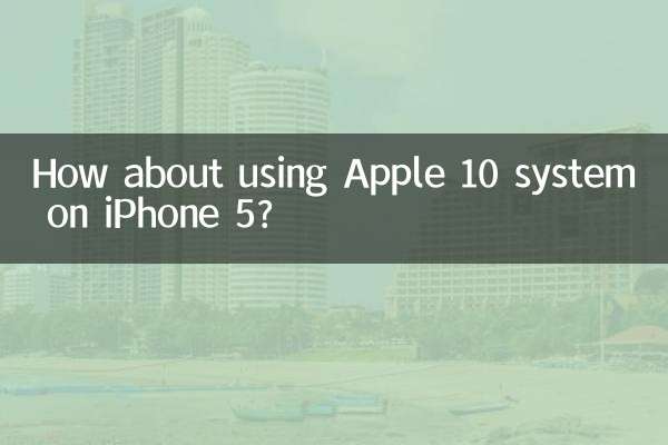 আইফোন 5 এ অ্যাপল 10 সিস্টেম ব্যবহার করলে কেমন হয়?