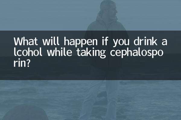 यदि आप सेफलोस्पोरिन लेते समय शराब पीते हैं तो क्या होगा?