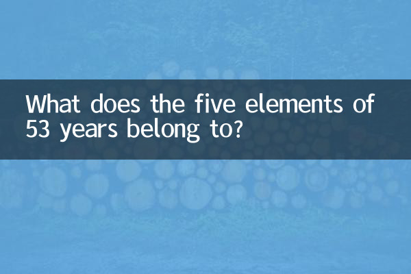 What does the five elements of 53 years belong to?