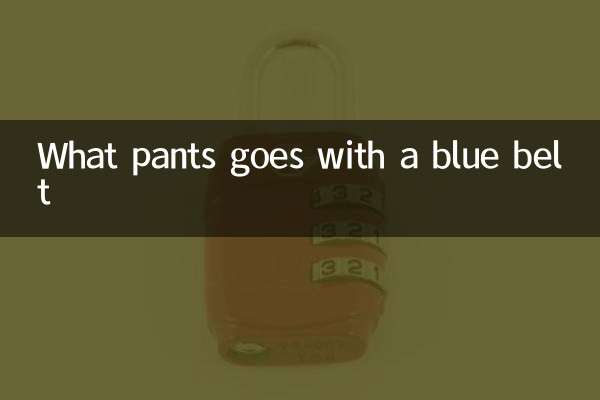কি প্যান্ট একটি নীল বেল্ট সঙ্গে যায়