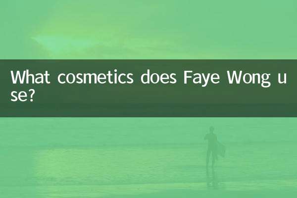 Faye Wong কি প্রসাধনী ব্যবহার করে?