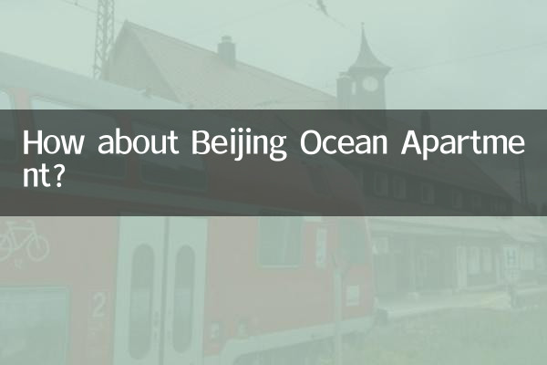 北京 オーシャン アパートメントはいかがですか？