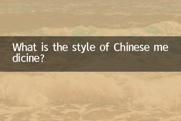 ¿Cuál es el estilo de la medicina china?