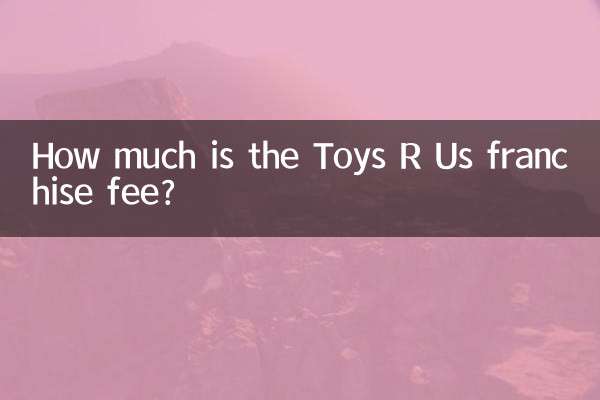 टॉयज़ आर अस फ़्रैंचाइज़ी शुल्क कितना है?