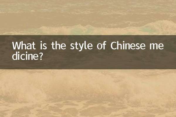 ¿Cuál es el estilo de la medicina china?