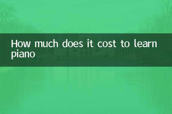 كم يكلف تعلم العزف على البيانو