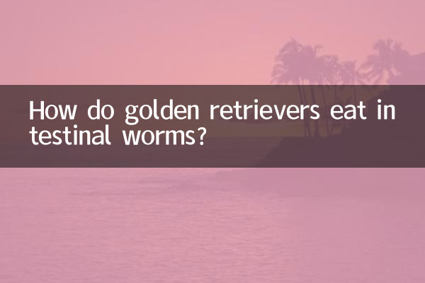 Как золотистые ретриверы едят глистов?
