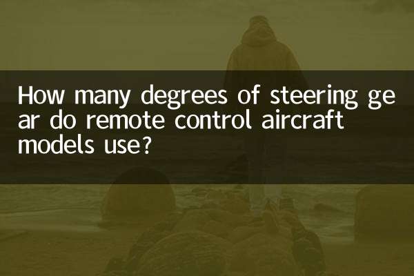مدل های هواپیماهای کنترل از راه دور از چند درجه دنده فرمان استفاده می کنند؟