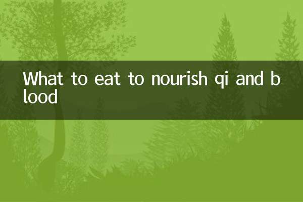기(氣)와 혈액(血)에 영양을 공급하기 위해 무엇을 먹어야 하는가?