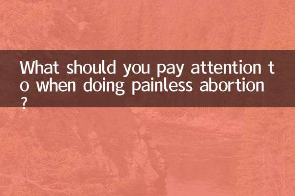दर्द रहित गर्भपात करते समय आपको क्या ध्यान देना चाहिए?