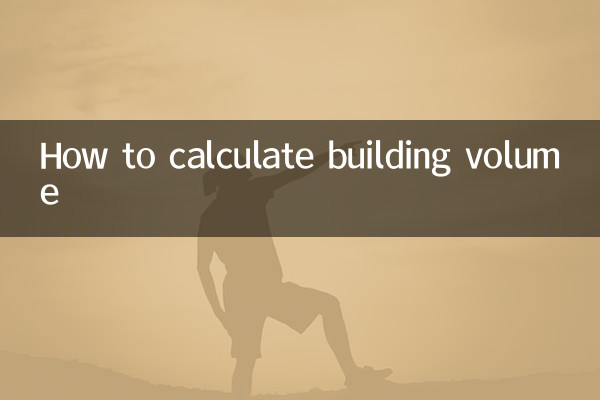 বিল্ডিং ভলিউম গণনা কিভাবে