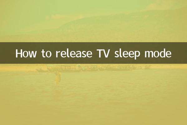 टीवी स्लीप मोड कैसे जारी करें