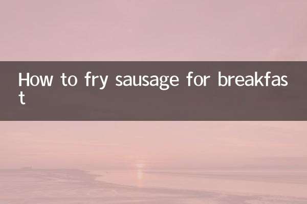 朝食にソーセージを揚げる方法