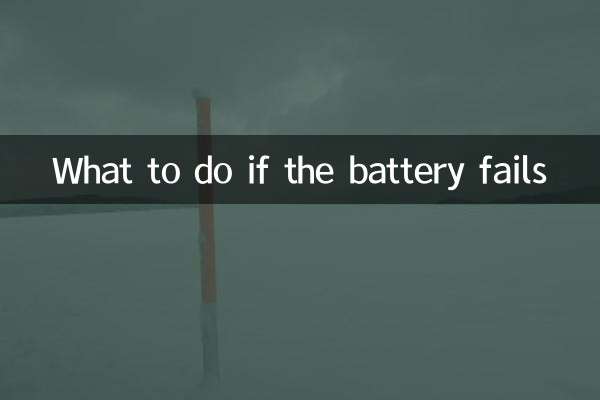 Que faire si la batterie tombe en panne