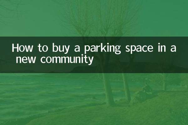 How to buy a parking space in a new community