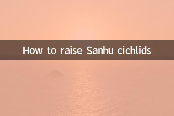 サンフシクリッドの育て方
