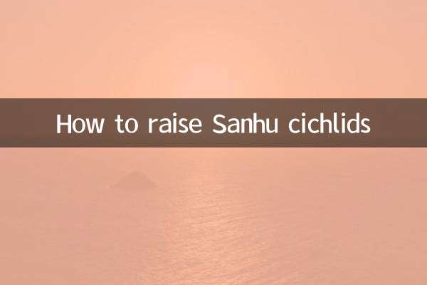 サンフシクリッドの育て方