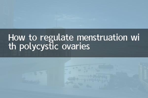 Как регулировать менструацию при поликистозе яичников