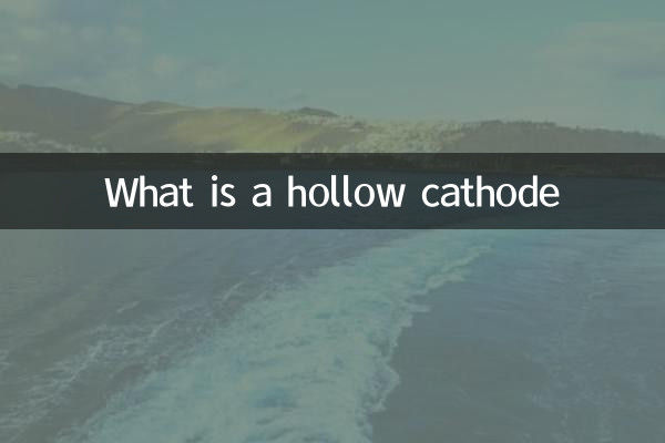 What is a hollow cathode