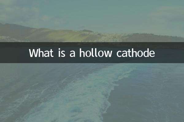 کاتد توخالی چیست؟