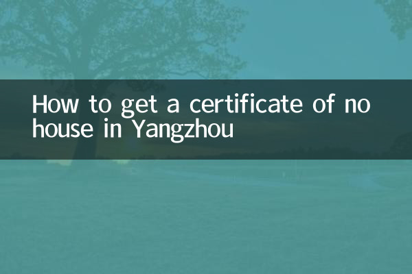 यंग्ज़हौ में कोई घर नहीं होने का प्रमाण पत्र कैसे प्राप्त करें