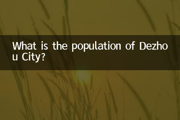 দেঝো শহরের জনসংখ্যা কত?