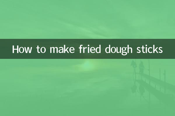 揚げ生地スティックの作り方