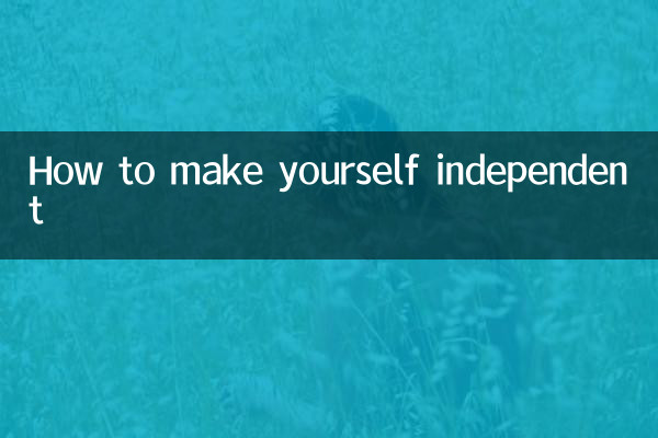 Как стать независимым
