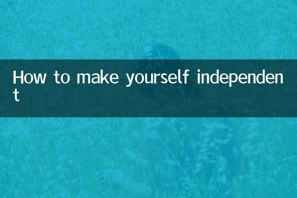 Как стать независимым