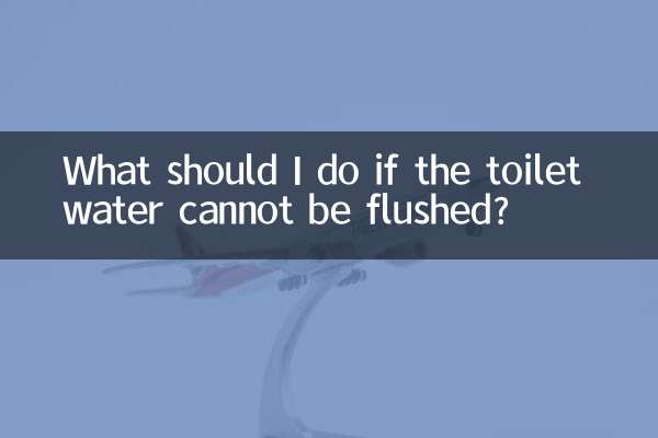 What should I do if the toilet water cannot be flushed?