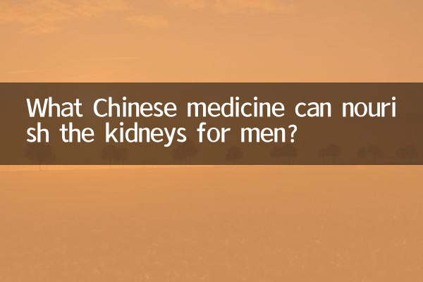 Quelle médecine chinoise peut nourrir les reins chez les hommes ?