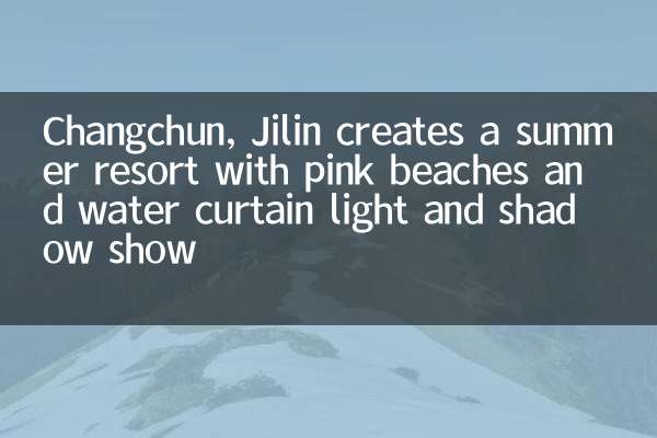 Changchun, Jilin crea un resort estivo con spiagge rosa e spettacolo di luci e ombra per tende d'acqua