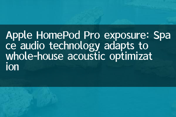 Apple HomePod Pro Exposition: Space Audio Technology passt sich der akustischen Optimierung des gesamten Hauss an