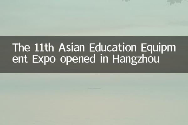 11 -й азиатское образовательное оборудование Expo открылась в Ханчжоу