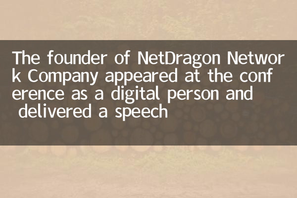 Der Gründer der Netdragon Network Company erschien als digitale Person auf der Konferenz und hielt eine Rede