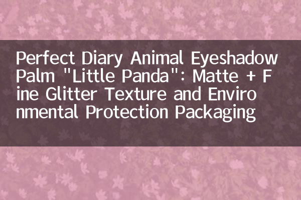 Perfect Diary Animal Eyeshadow Palm 