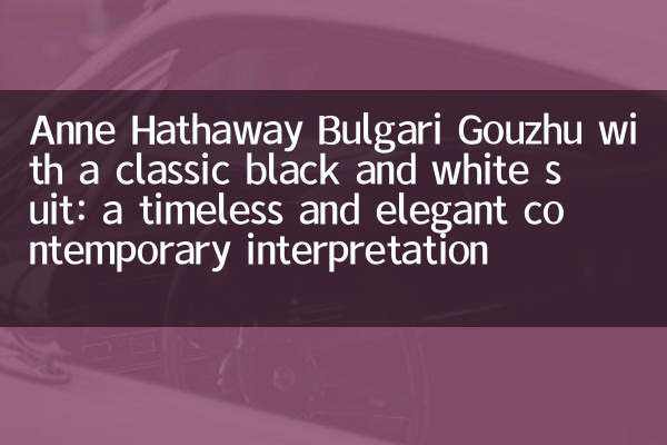 Anne Hathaway Bulgari Gouzhu avec un costume classique en noir et blanc: une interprétation contemporaine intemporelle et élégante