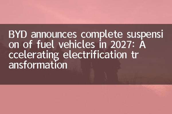 BYD تعلن عن التعليق الكامل لمركبات الوقود في عام 2027: تسريع تحول كهربة