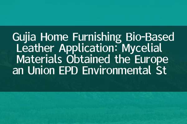 Gujia Home Furnier Bio-basierte Lederanwendung: Myzelmaterialien erhalten die EPD-Umwelterklärung der Europäischen Union