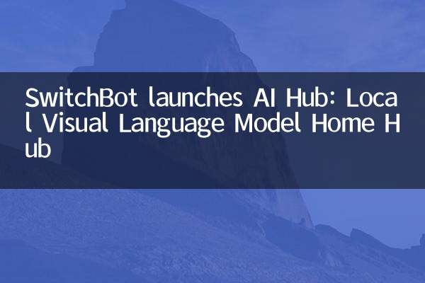 يقوم SwitchBot بتشغيل AI Hub: Home Model Home Model المحلي