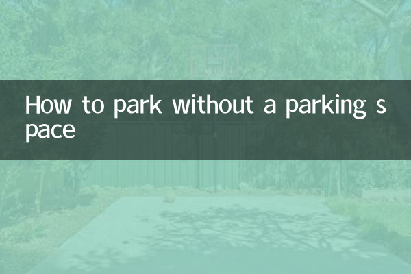 How to park without a parking space