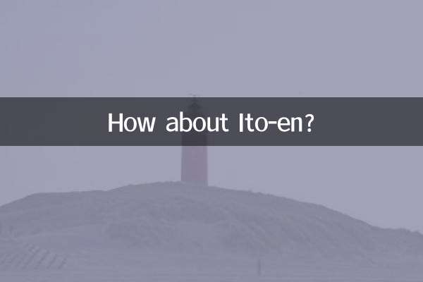 А как насчет Ито-эн?