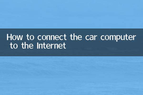 Come connettere il computer dell'auto a Internet